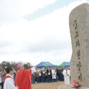 [성지] 대전교구, 내포교회의 중심지 황무실 성지 축복 .. 서울대교구 주호식 신부님 이미지