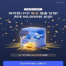 황금PC | [공지] 앱테크- 케이뱅크 황금캡슐 받는법