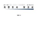 지오테크 이미지