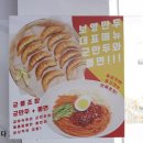 보영만두 삼양점 이미지