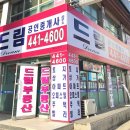 지웰성실공인중개사사무소 이미지