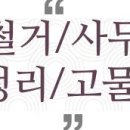 승덕인테리어 이미지