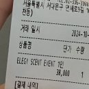 악센트 다녀온 고3 팬둥입니다 이미지