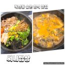 돌솥밥상 | 독산동 가성비 한식 맛집 써니밥상 | 우렁된장 9,000원 돌솥 소불고기 비빔밥 내돈내산 후기