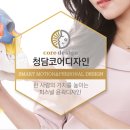 청담디자인 이미지