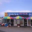천수만주유소 이미지