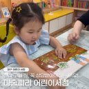 이마트24여수여서점 | 대구 어린이서점 맞춤 책상담 가능한 마술피리 어린이서점