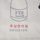 에코한의원 네이버블로그