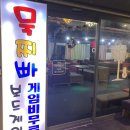 [묵찌빠 보드게임카페] 인천 부평동 음료값만 내면 이용료가 무제한인 보드게임카페 내돈내산 생생리뷰❤️