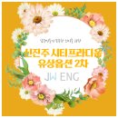 [주관] 신진주 역세권 시티 프라디움 2차 행사 D-DAY