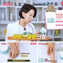 쿨링 여름수분크림 이미지