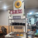 칼칼한 맛! 올해 첨이올시다! 서면 &#34;칼있으마 손칼국수&#34; 맛집후기