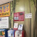 홍삼스파참숯가마사우나 | [파주 찜질방] 홍삼 스파 참숯가마 사우나 야외 삼겹살 후기🥓✨