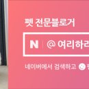 네일도,너와함께