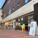 스테이 소제 이미지