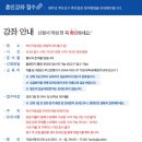 인천교구신공항성당 | Wedding step 16. 혼인성사 준비 부산 가정성당 카나혼인강좌 후기