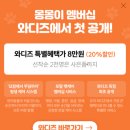 몽몽이 이미지
