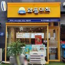 와플대학 - 송파구 백제고분로23길 31 | 와플대학