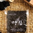 숯불땡김 이미지