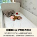 마이몽드 | 내돈내산 아기침대 데이베드 세팅 후기 ｜ 키디몽드 SS도다미 이지클린 데이베드, 마리데 양면패드...