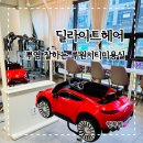 헤어염색 | 가정동미용실 딜라이트헤어 뿌리염색 후기