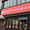 미객양꼬치·운남쌀국수