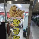 황금삼겹살 | (내돈내산) 창원 팔용동 황금대패 삼겹살 후기