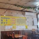 봉가우리밀손칼국수 이미지