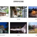 성북동 문화재 야행 이미지