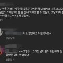 현재 인스타에서 난리난 수인 분당선 민폐 사건...gif 이미지