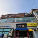 그린한식