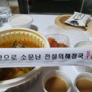 뼈큰감자탕 봉곡점 이미지