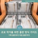 나라인쇄출판