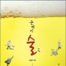 금주