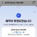 포인핏 이미지