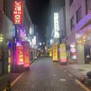 [대흥동 맛집]대전 정가네 곱창 강추 후기:맛,서비스 최고
