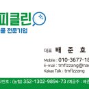 해피클린 이미지