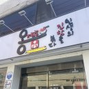 옹짬뽕(범어점) 이미지