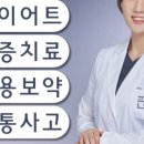혜화편한의원 이미지