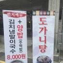 양마니국수