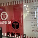 신데렐라미용실 이미지