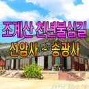 남도삼백리길(9코스) 이미지