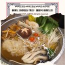 새싹회관썬끌라뮤 | 여의도 샤브샤브 맛집 추천 | 흑백요리사 미미옥 여의도점