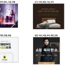 강호환경자원 | [ 콘텐츠 마케팅 스쿨 스터디 노트 - 17. 콘텐츠 기획 &amp; 온드 미디어 운영 ]