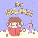 제뉴어리 이미지