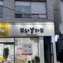 이마트24울진후포마리나점 | 울진 디저트 카페 젤라또 맛집 또와 젤라또