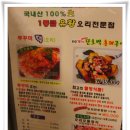 오리와쭈꾸