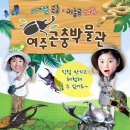 아라곤충 이미지