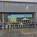 구항농업협동조합 이미지