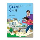 전태일 기념관 전시해설 예약 후기